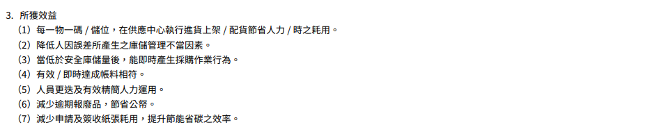 社區醫院標竿、特色與創新26