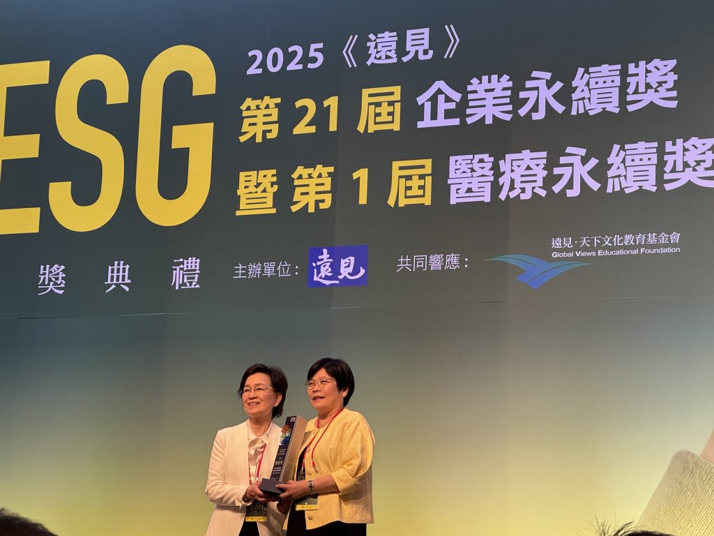 遠見雜誌2025第1屆醫療永續獎樂齡友善組楷模獎