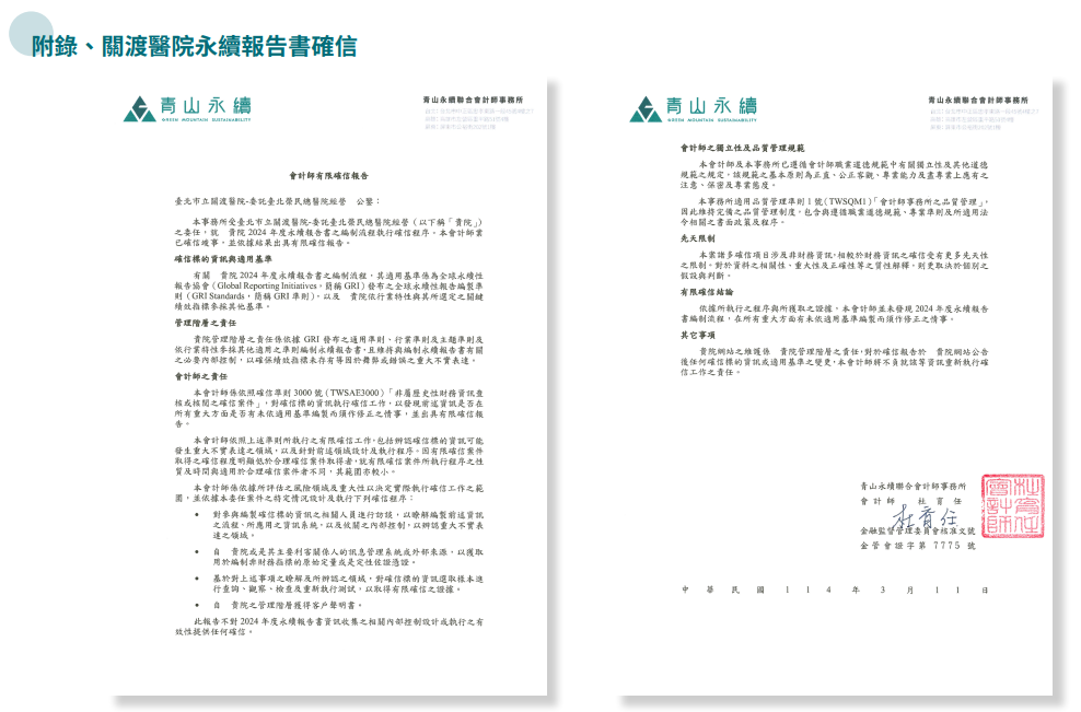 附錄15