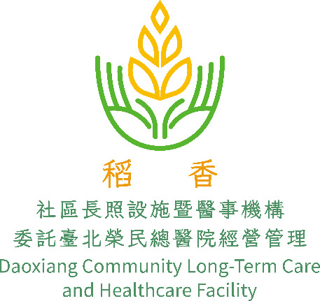稻香社區長照