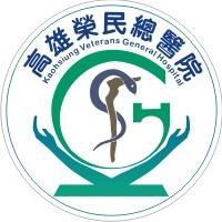 高雄榮總