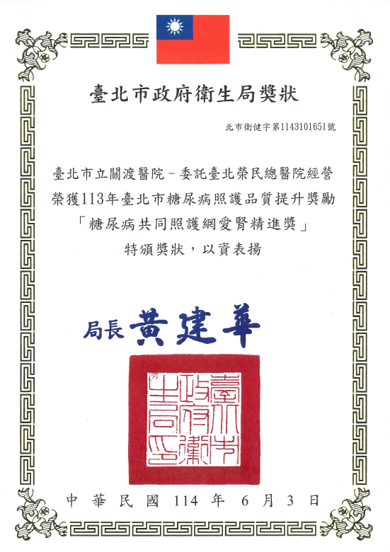 113年愛腎精進獎