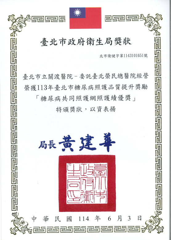 113年績優獎