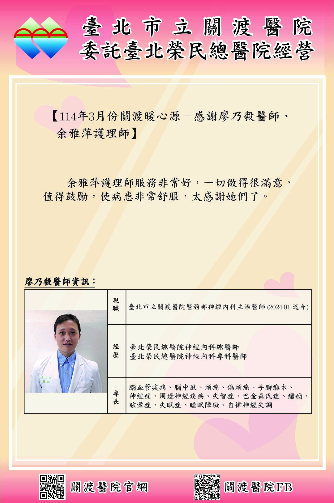 11403-8感謝函