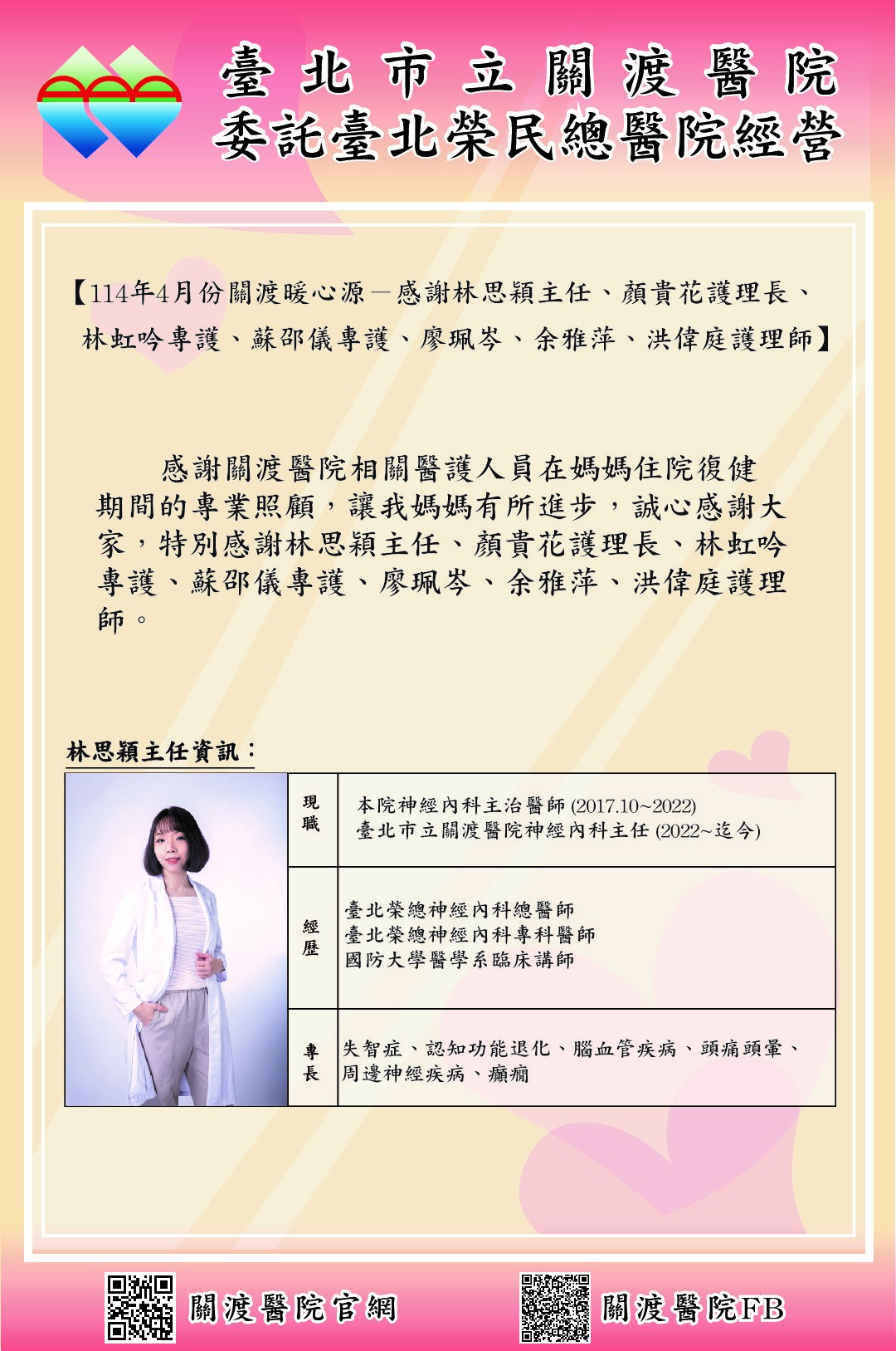 11404-7感謝函