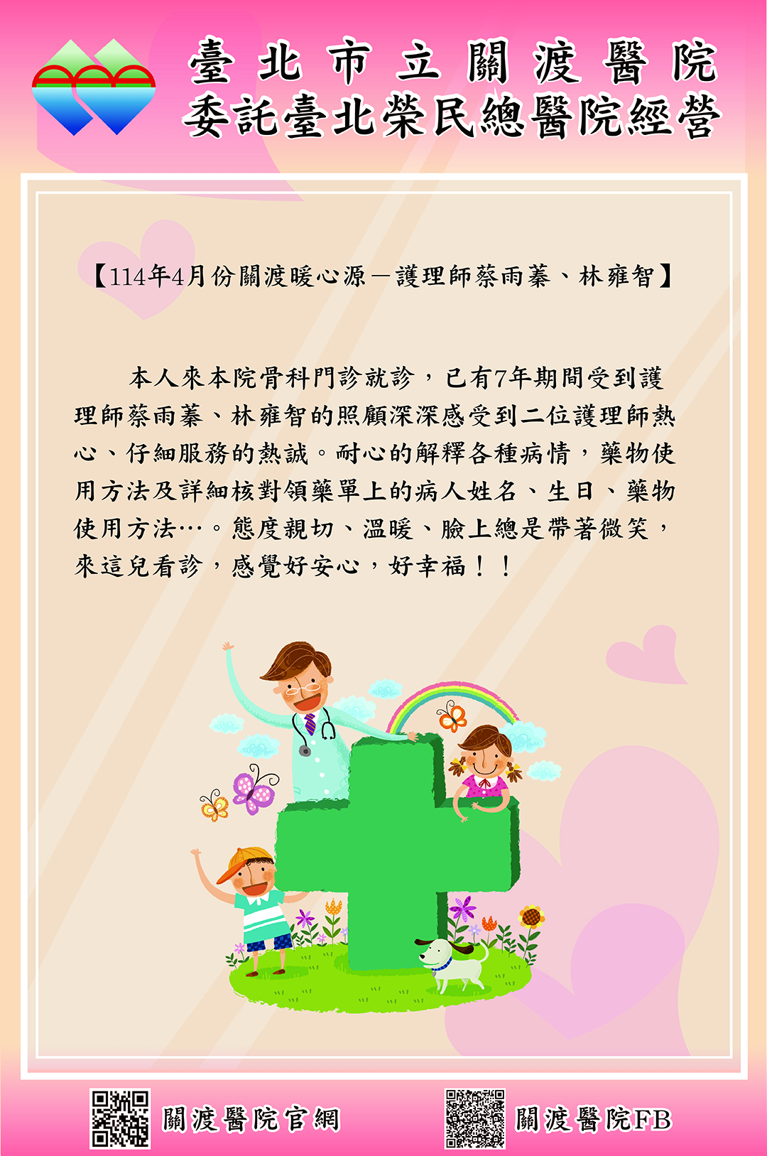 11404-8感謝函
