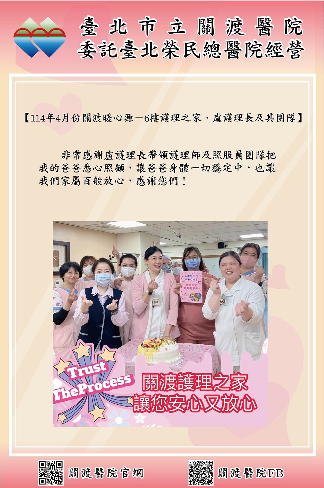 11404-9感謝函