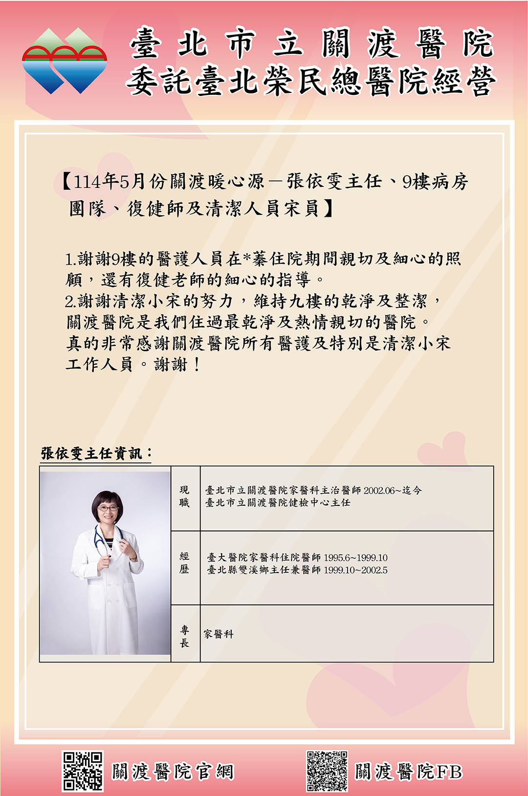 11405-01感謝函