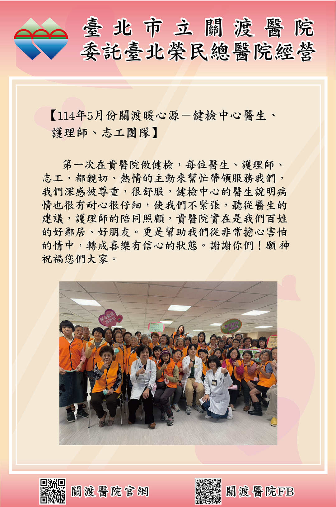 11405-02感謝函