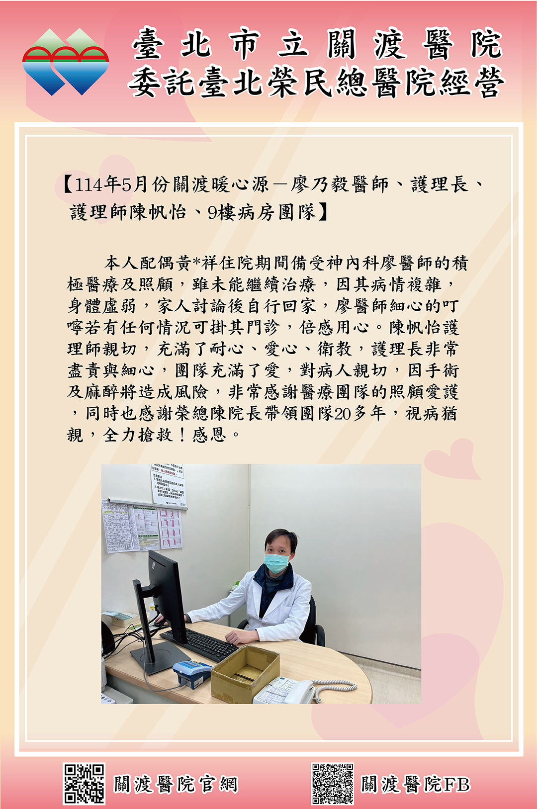 11405-03感謝函