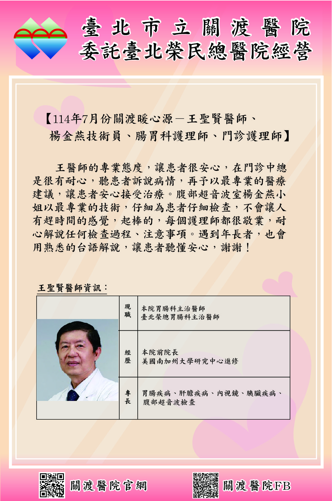 11407-01感謝函