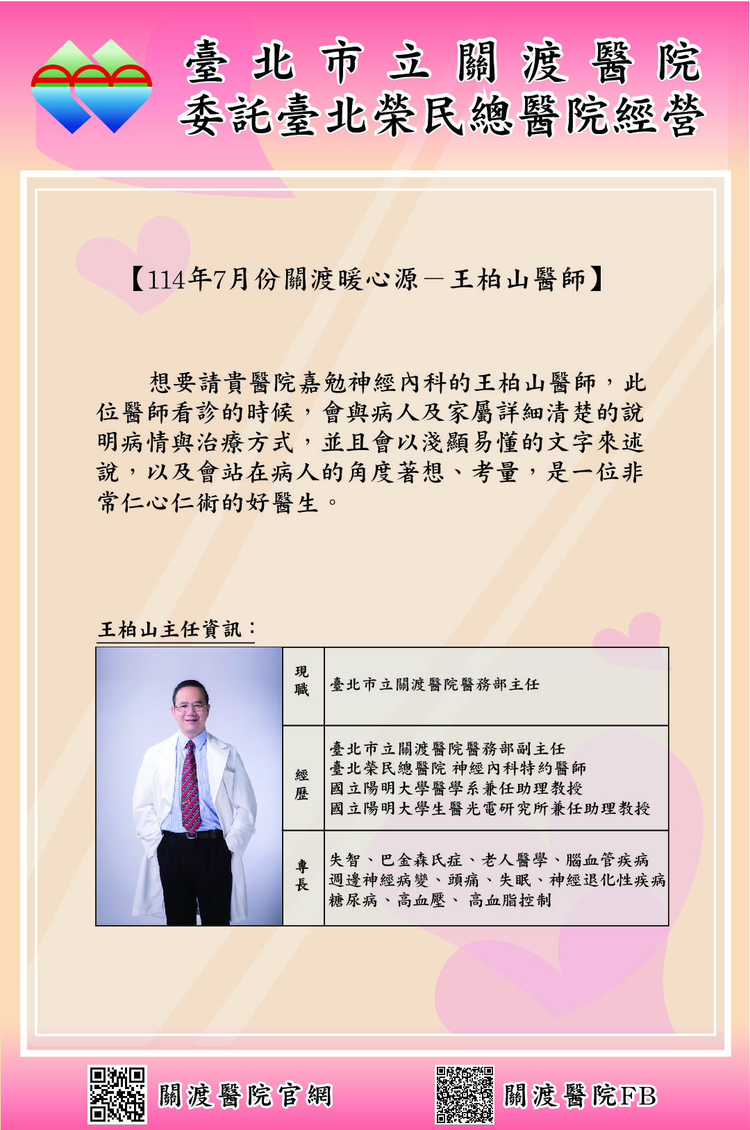 11407-02感謝函
