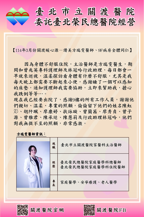 11403-9感謝函