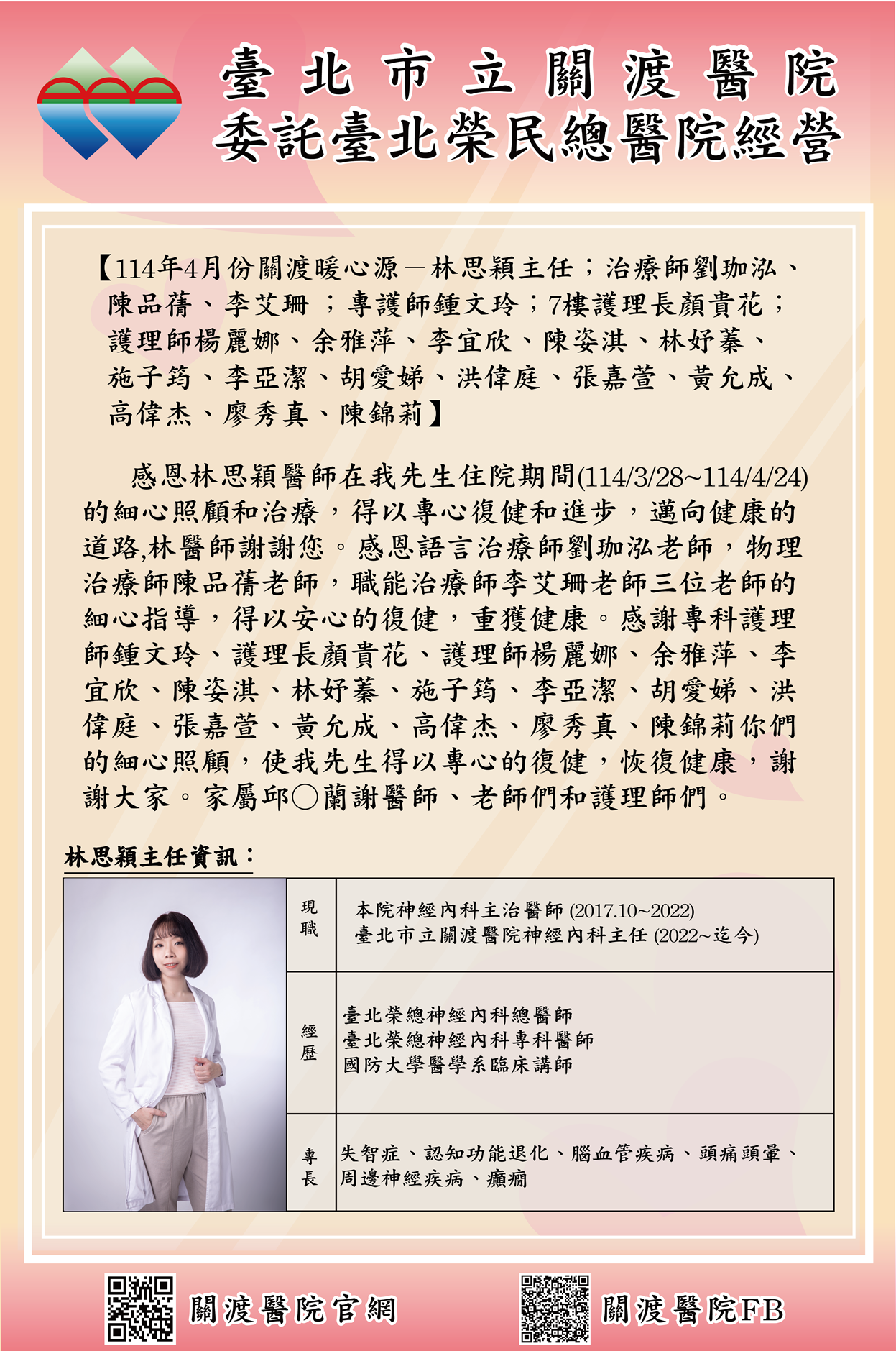 11404-11感謝函