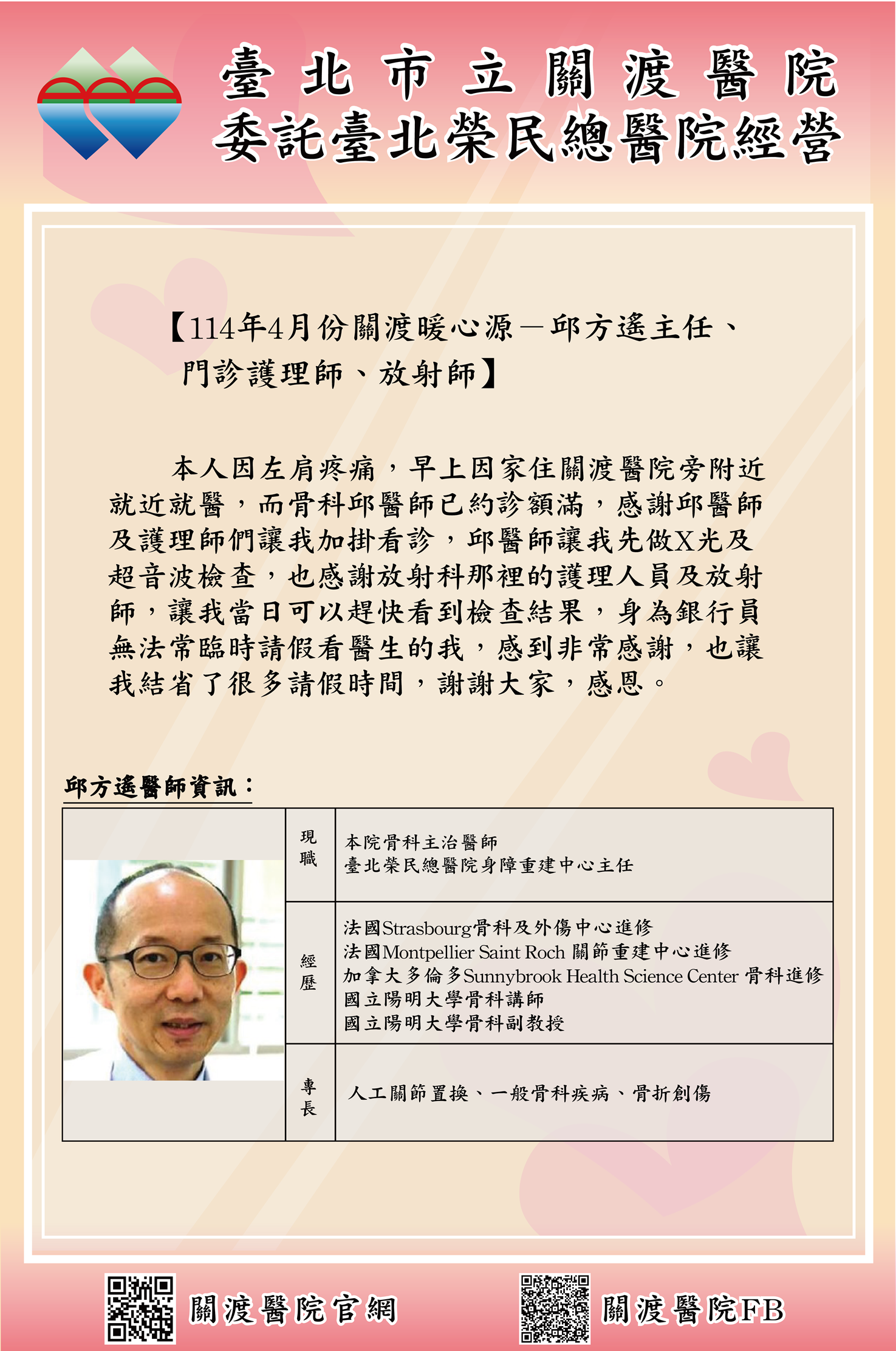 11404-12感謝函