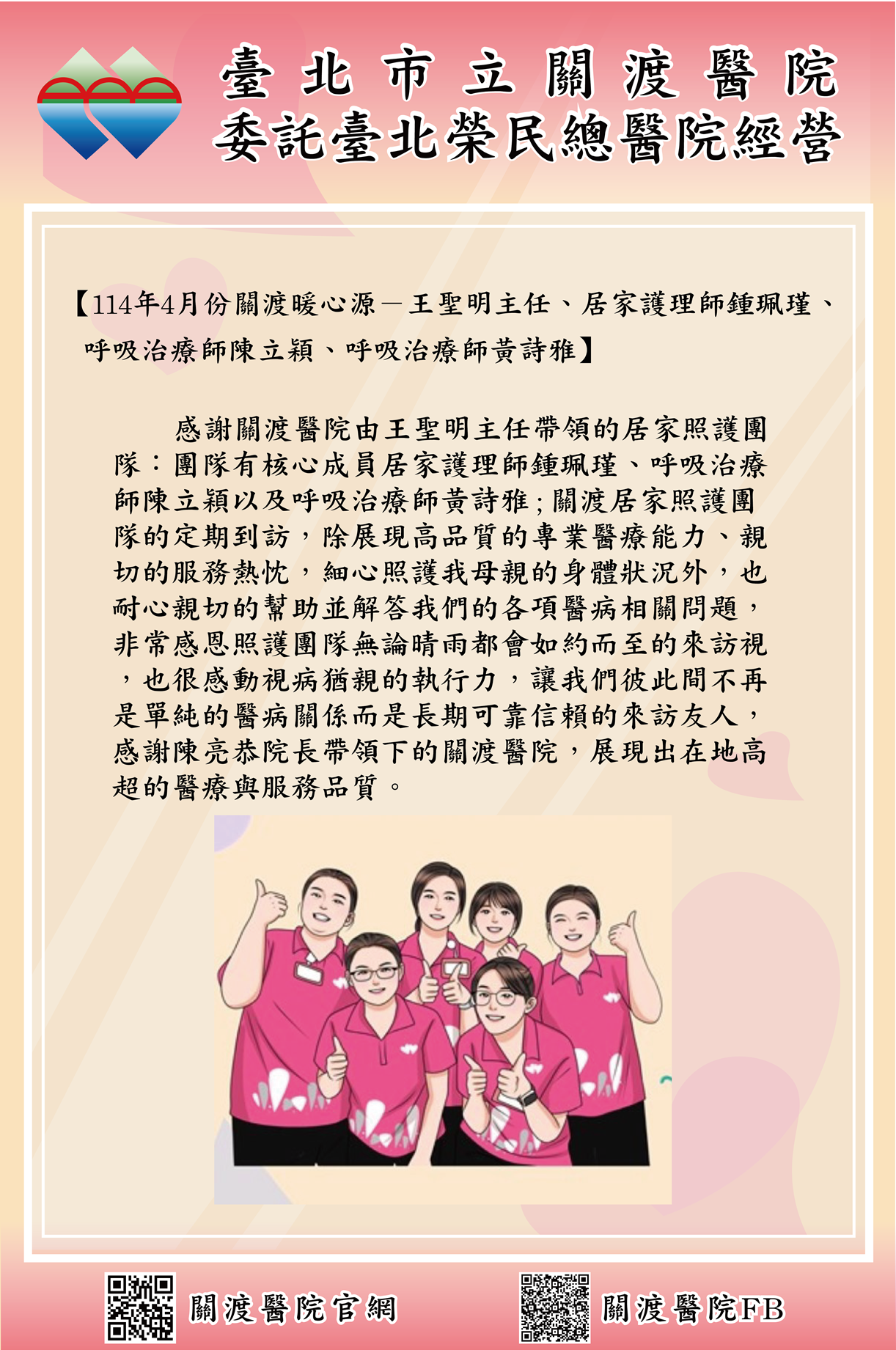 11404-13感謝函