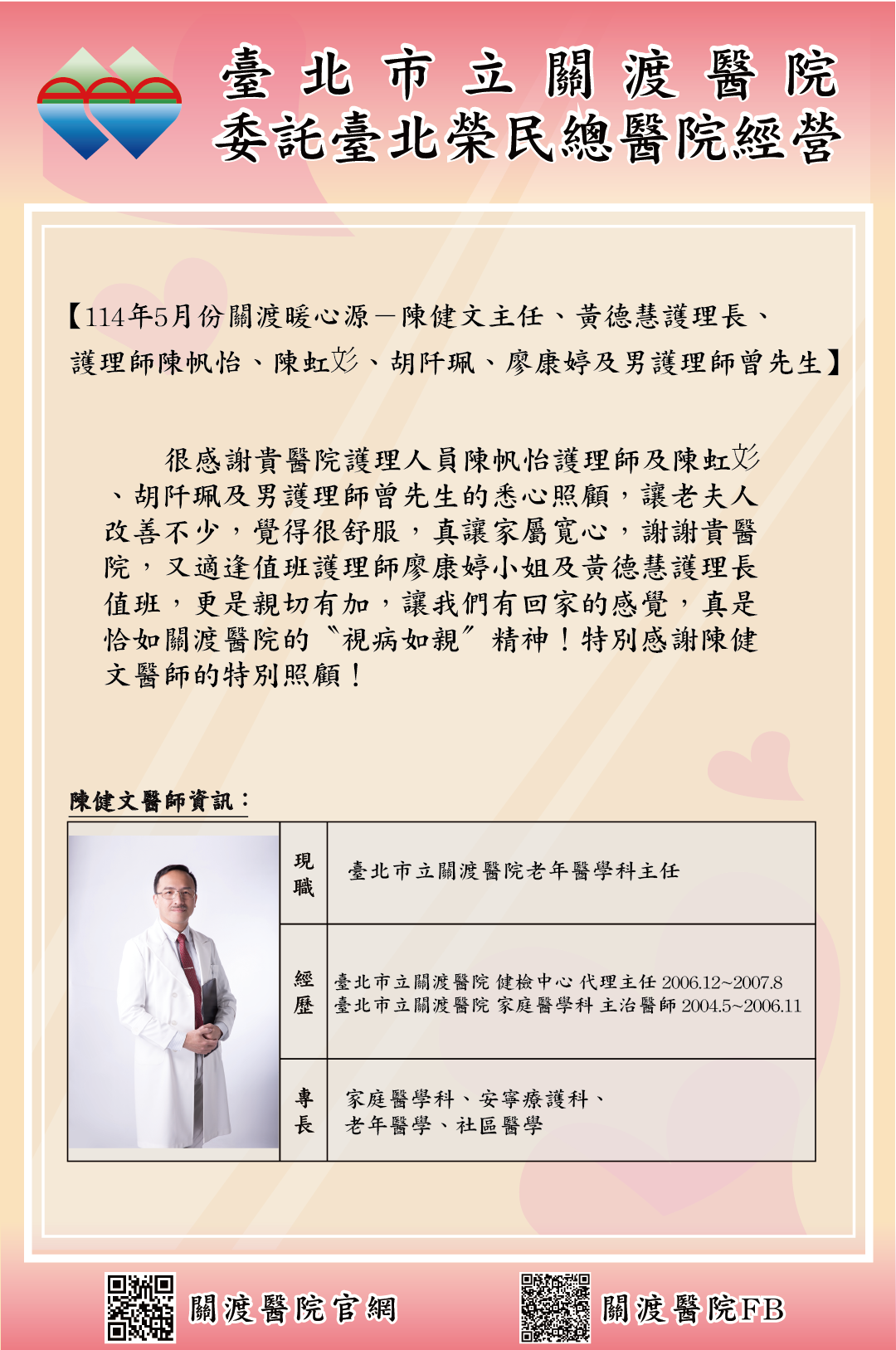 11405-04感謝函