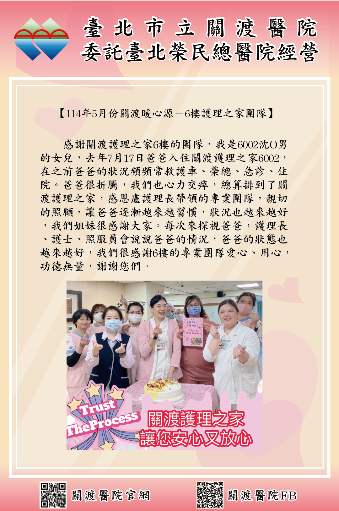 11405-05感謝函