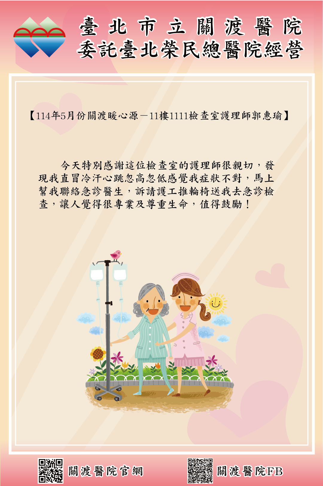 11405-06感謝函