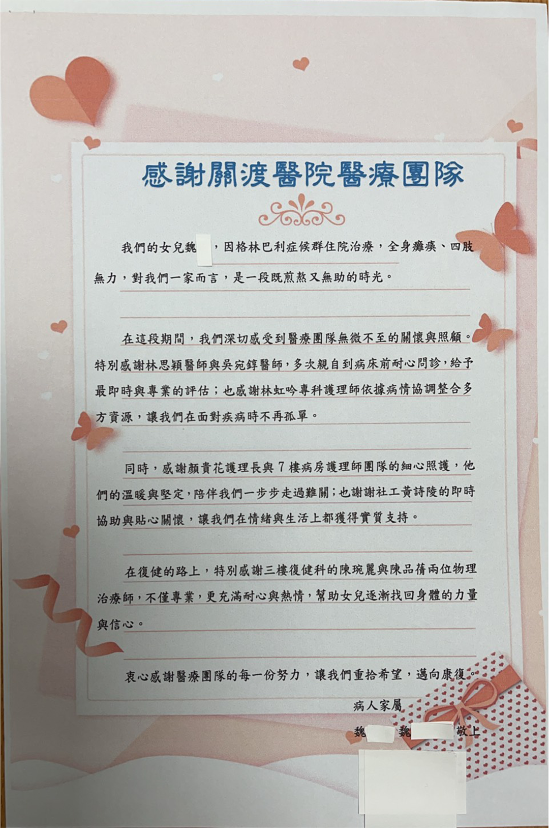11405-07感謝函