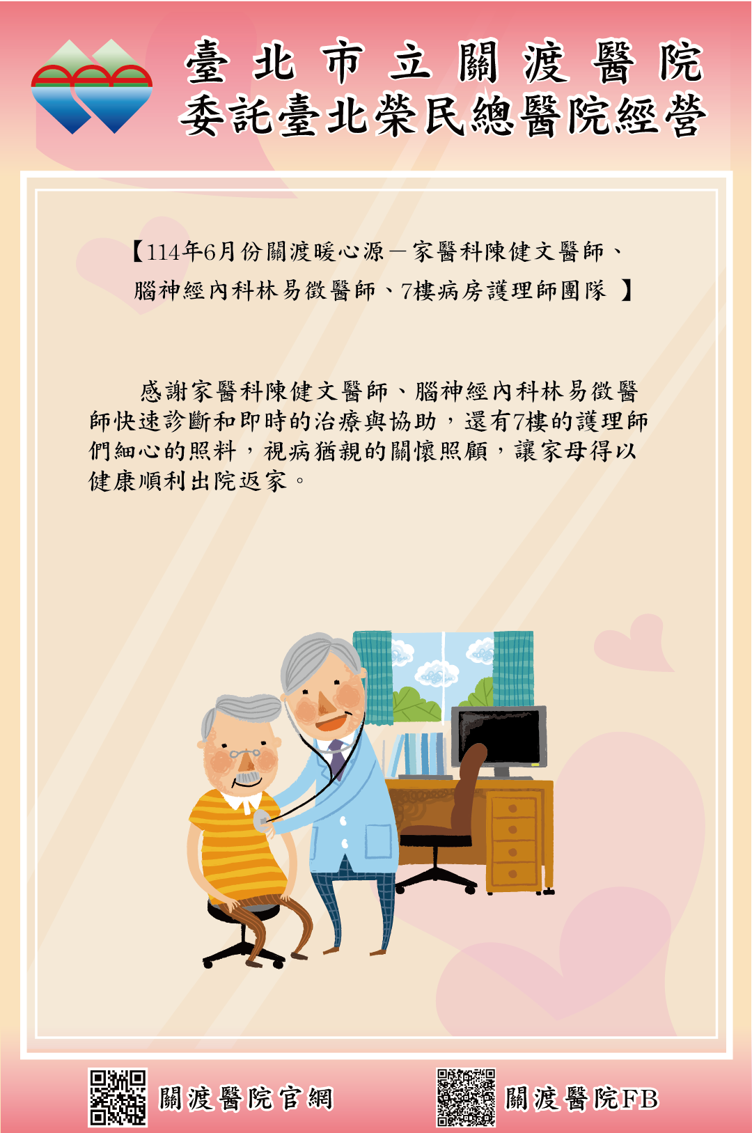 11406-02感謝函