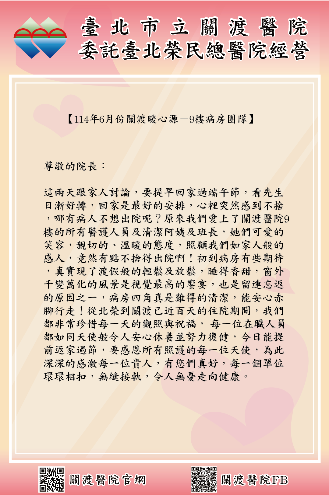 11406-03感謝函