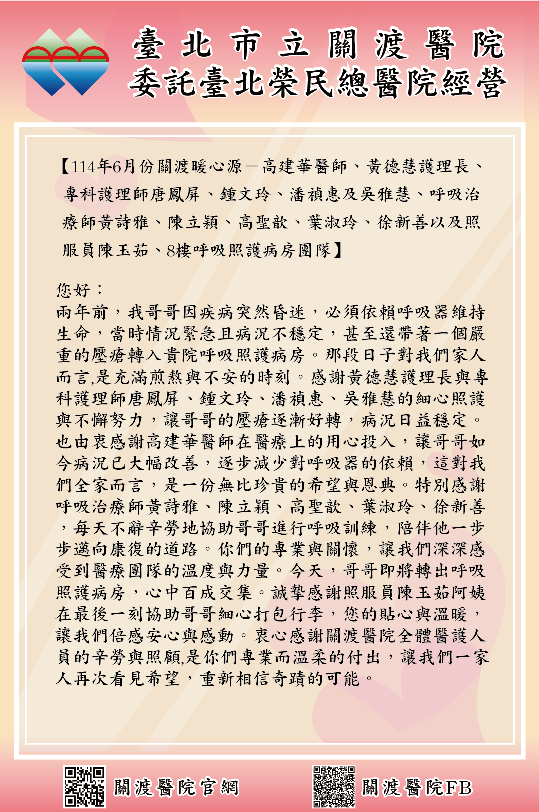 11406-04感謝函