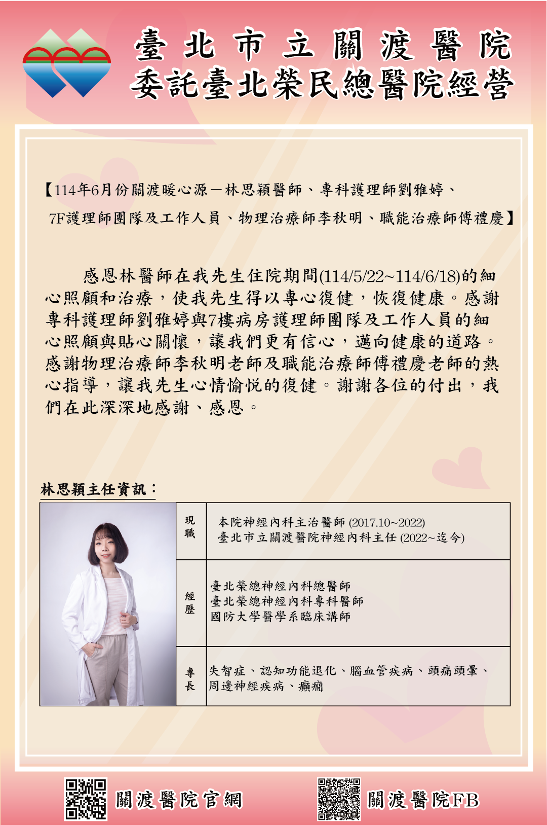 11406-06感謝函