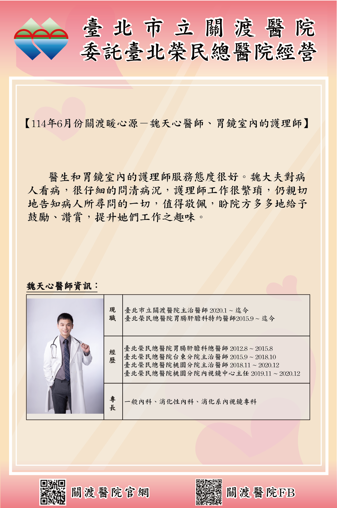 11406-07感謝函