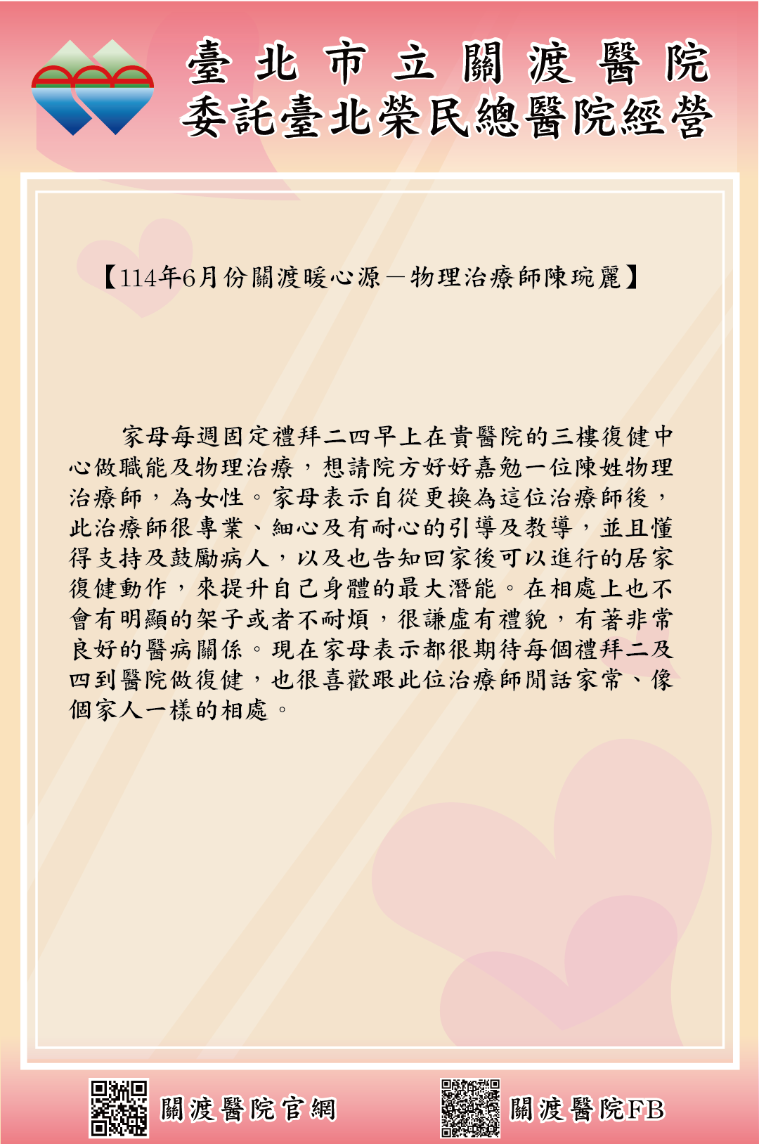11406-08感謝函