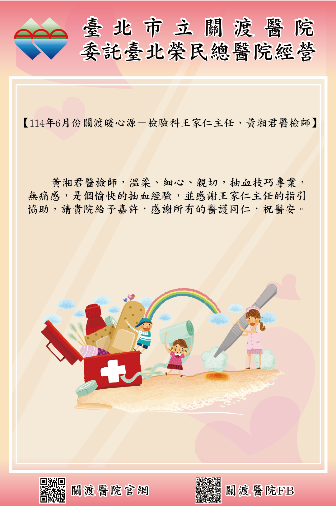 11406-09感謝函