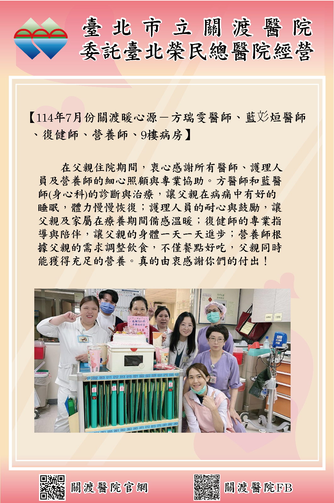 11407-05感謝函