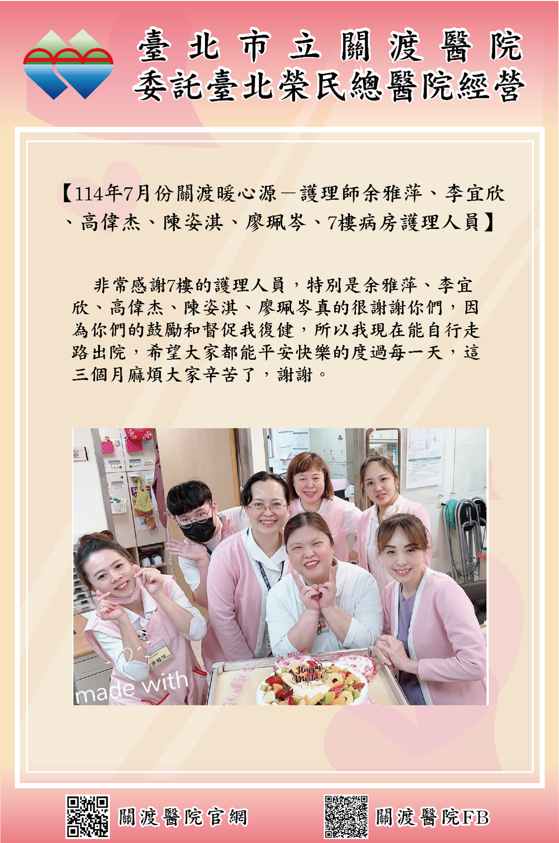 11407-06感謝函