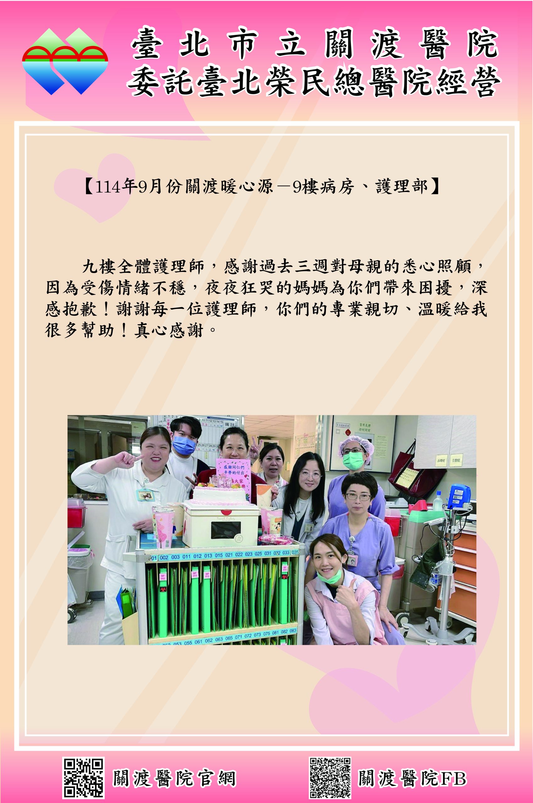 11409-01感謝函