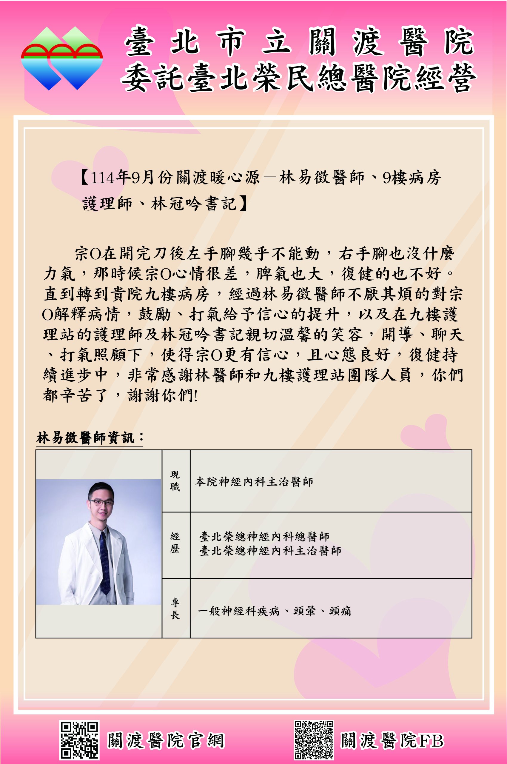 11409-02感謝函
