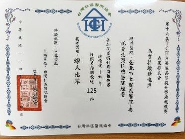 榮獲114-第16屆TCHA醫院品質提升暨海報競賽成果發表會-品質持續精進獎