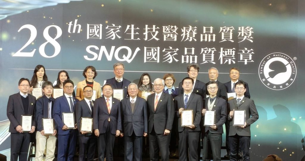 2026年SNQ國家品質標章授證典禮