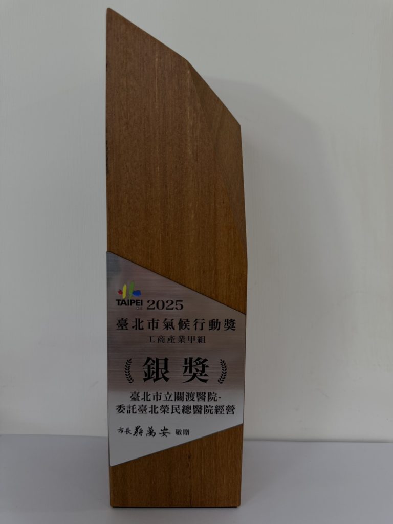 臺北市氣候行動獎-銀獎