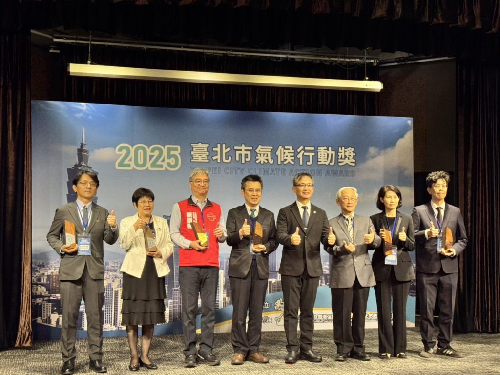 臺北市氣候行動獎銀獎-頒獎