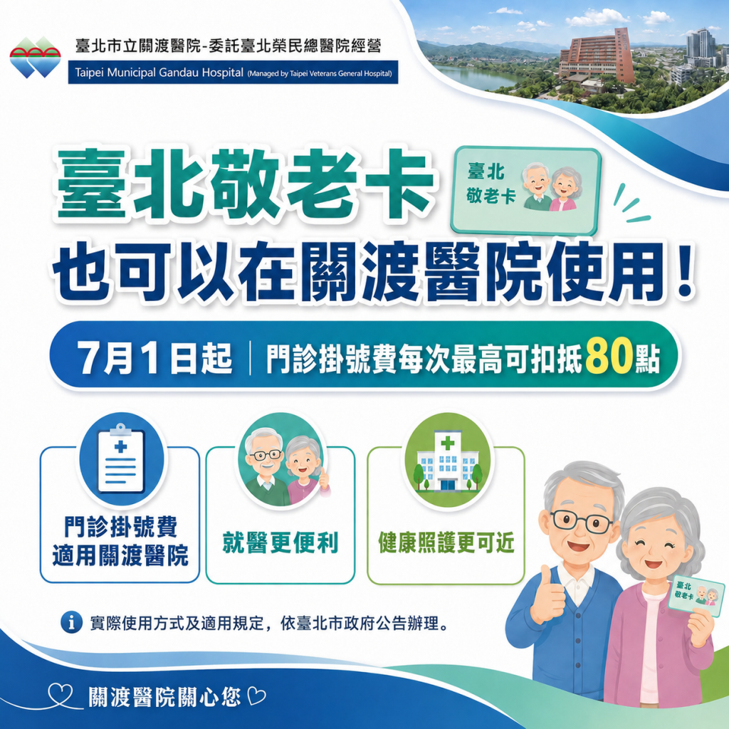 敬老卡海報電子檔